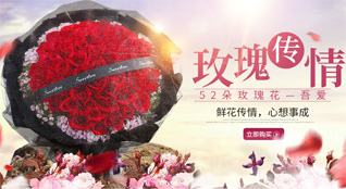 山东济宁金乡县胡集镇高扬刘村鲜花速递